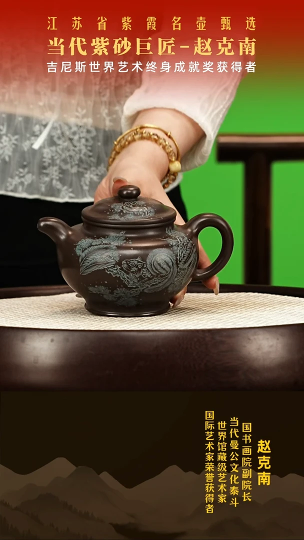 茶壶紫砂赵克南紫砂壶003
