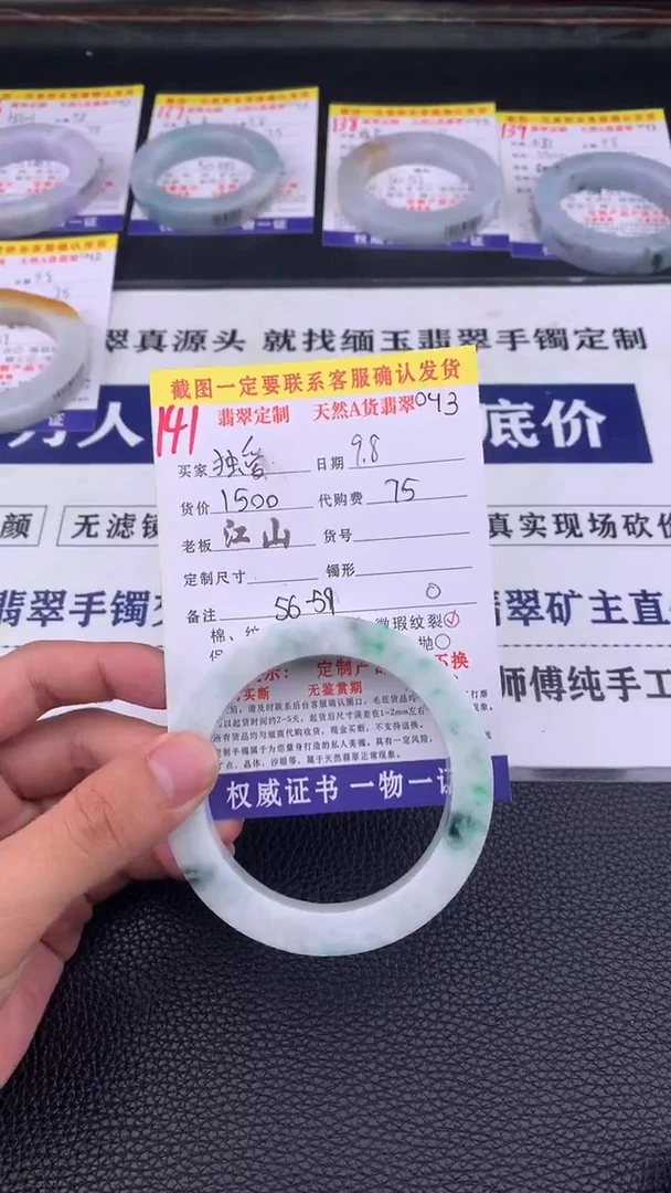 未镶嵌定制翡翠独****?141#手镯定制链接