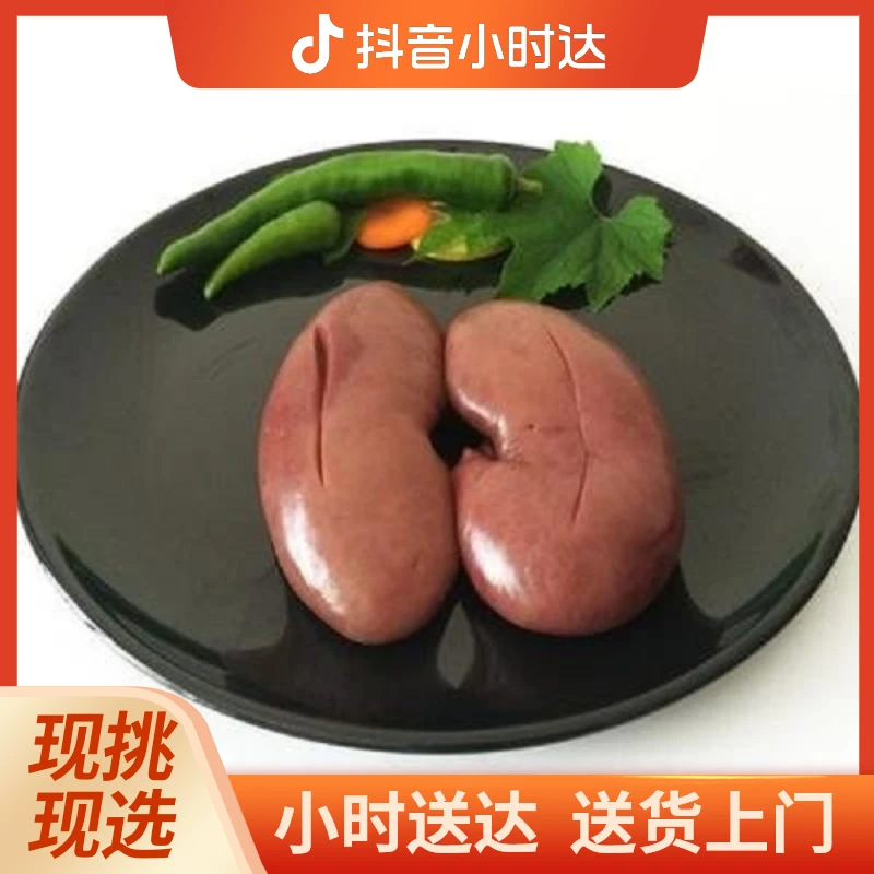 猪腰子/2个