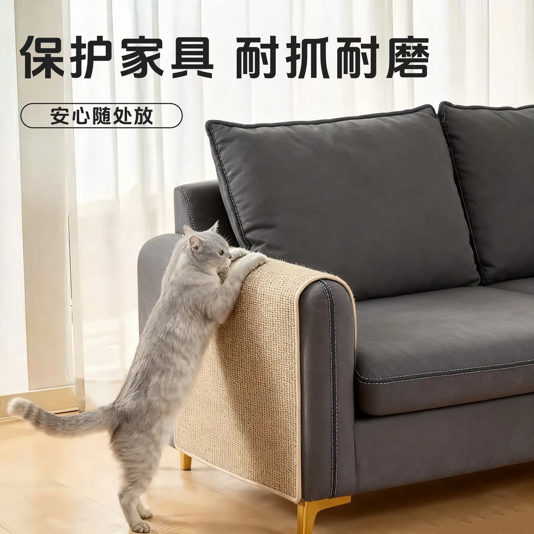 天然剑麻耐磨不掉屑猫抓板防抓沙发墙面挂猫咪攀爬多功能墙贴