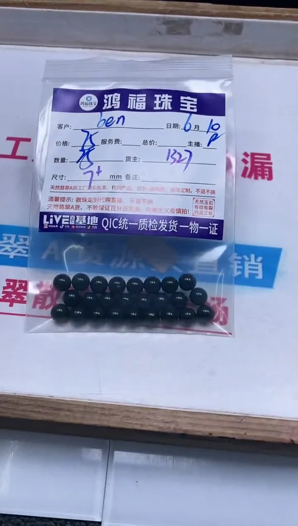 手饰翡翠未镶嵌翡翠 危蓝7+mm