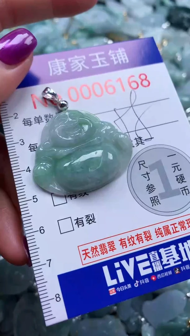 颈饰未镶嵌翡翠6168
