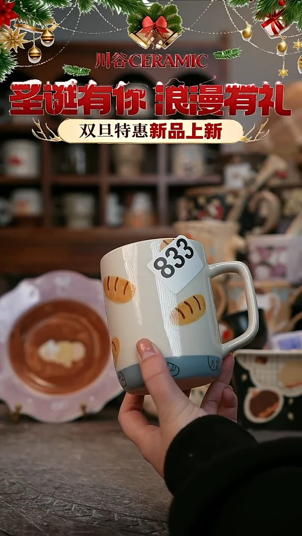 可爱川谷原创陶瓷12.25直播微瑕833