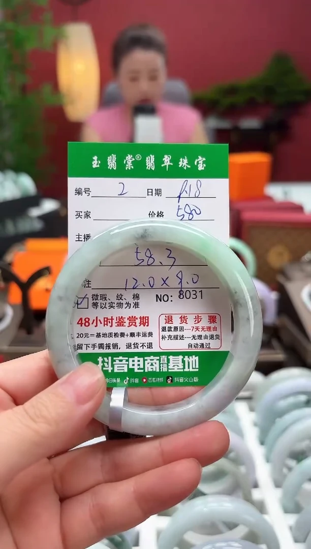 未镶嵌手镯翡翠翡翠2