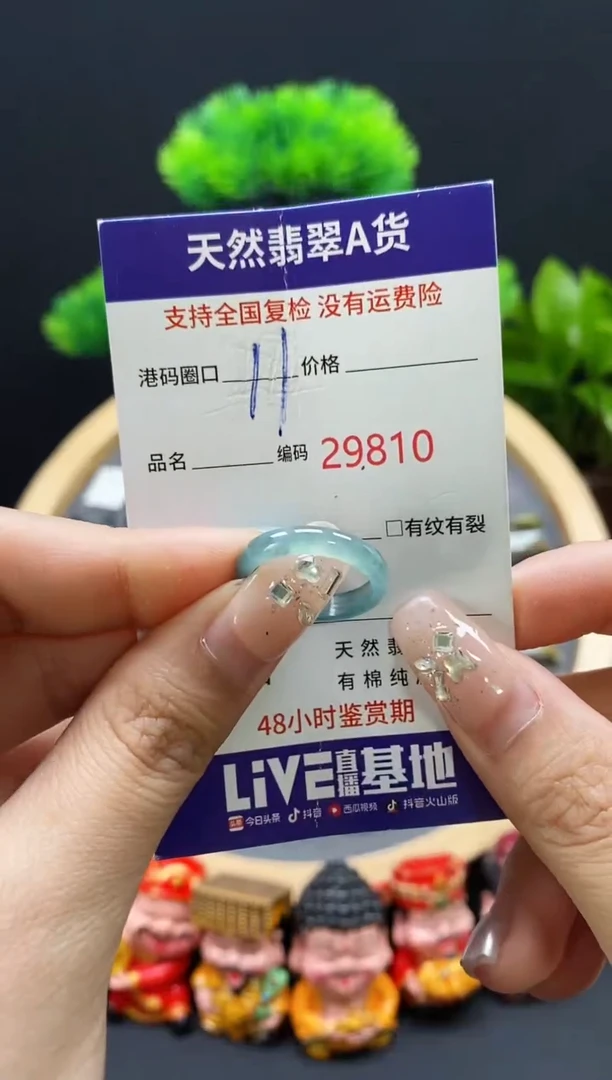 【闪购商品】翡翠戒指未镶嵌天然翡翠戒圈9810