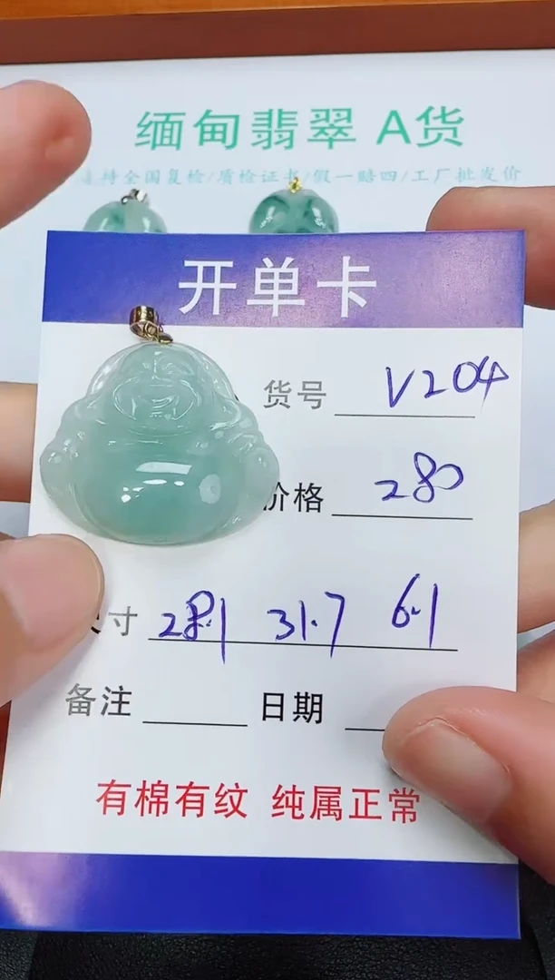 吊坠(不含链)未镶嵌翡翠204