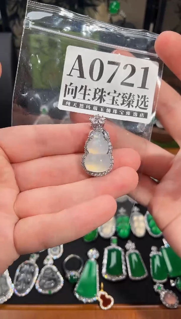 合金吊坠(赠链)玛瑙/玉髓721号