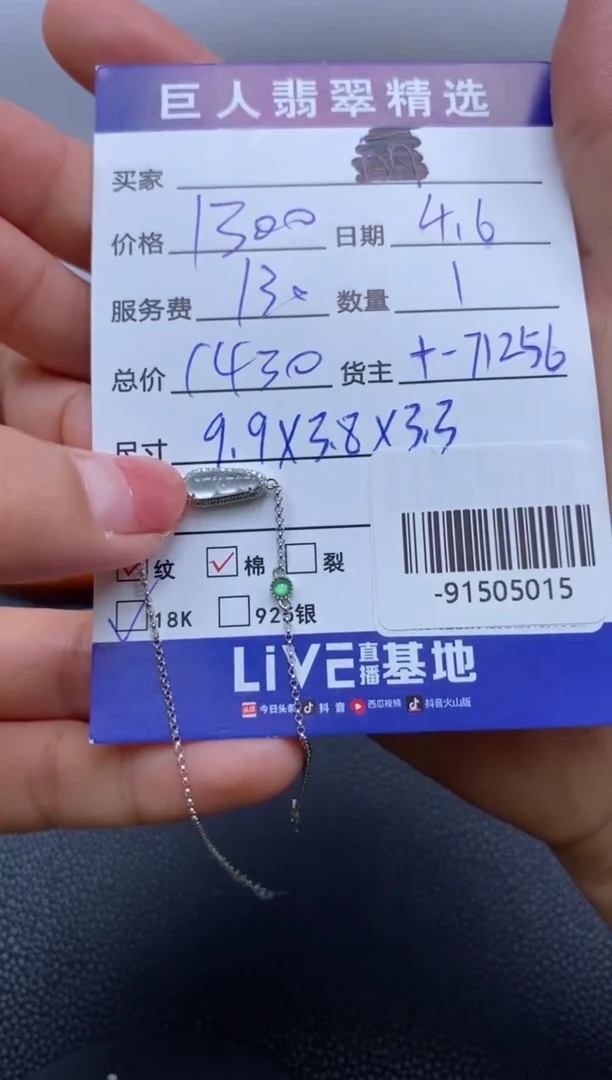 翡翠裸石18K金镶嵌多人-91505015