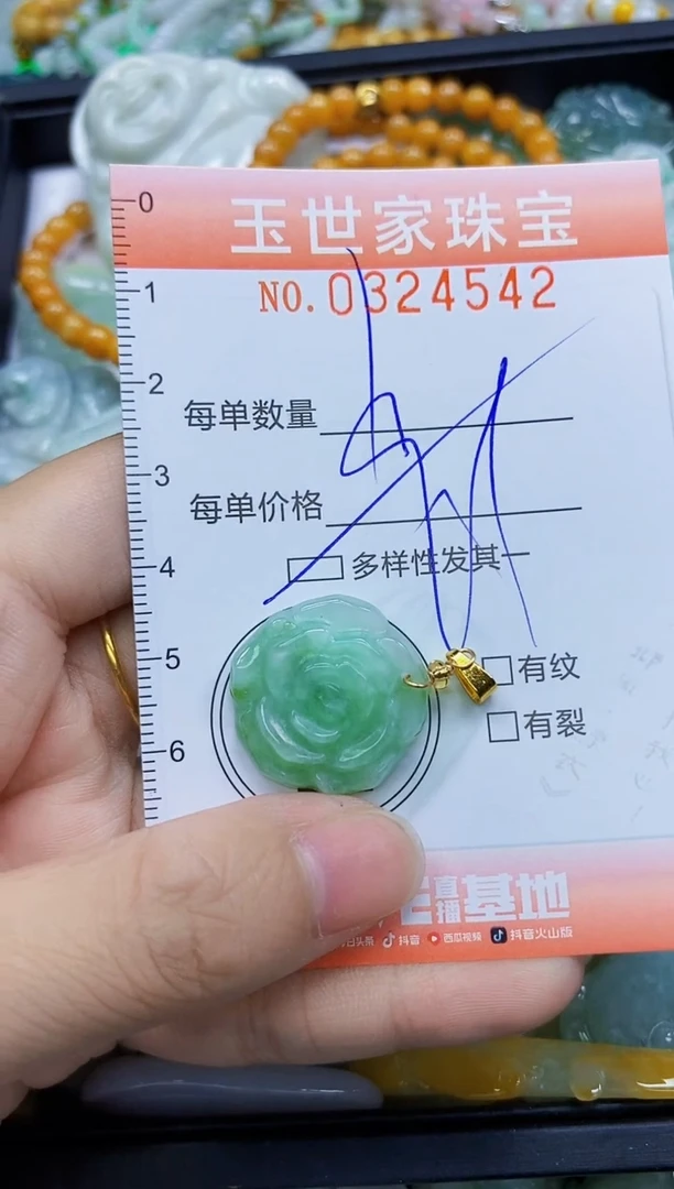 翡翠未镶嵌颈饰闪购0324542多样性发其一