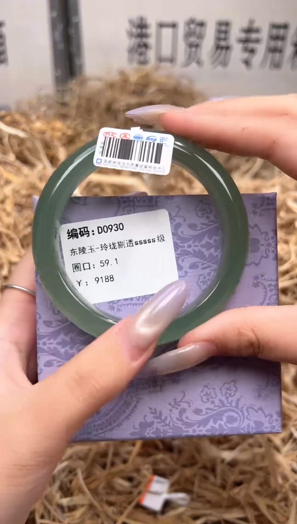 未镶嵌手镯石英质玉D0930Z