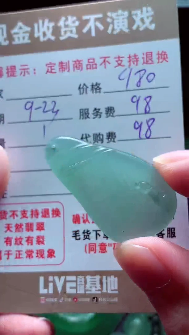 未镶嵌定制翡翠无*?翡翠毛货定制