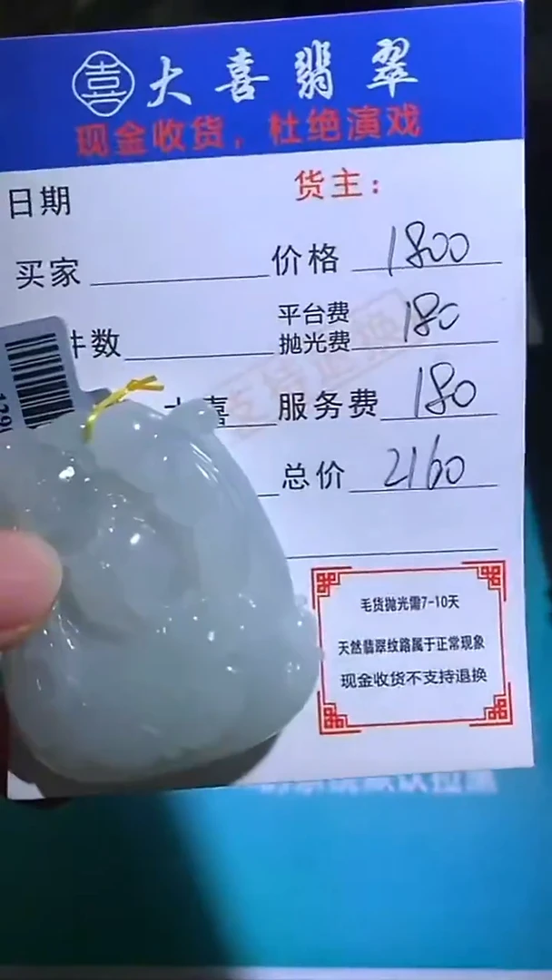 未镶嵌定制翡翠 -毛货-不退不换-