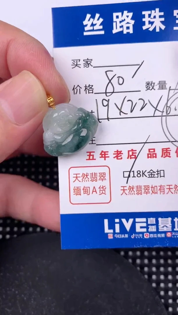 翡翠18K金镶嵌颈饰挂件