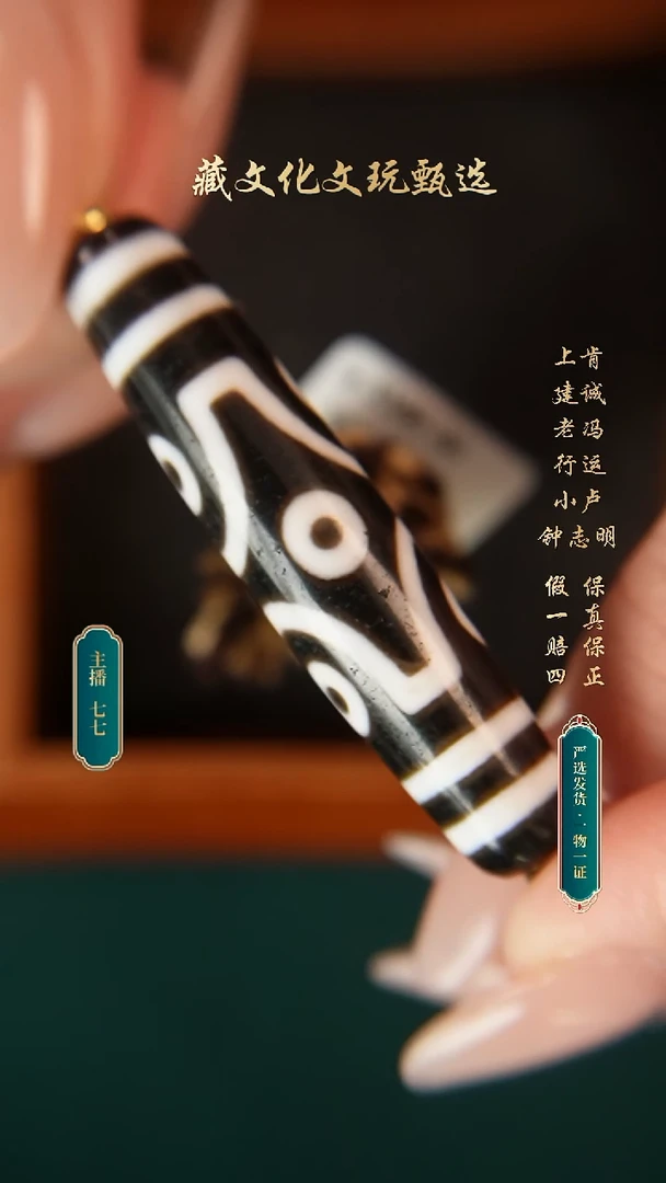 未镶嵌颈饰玛瑙/玉髓钟志明极致黑白十字六眼56.7*12.9