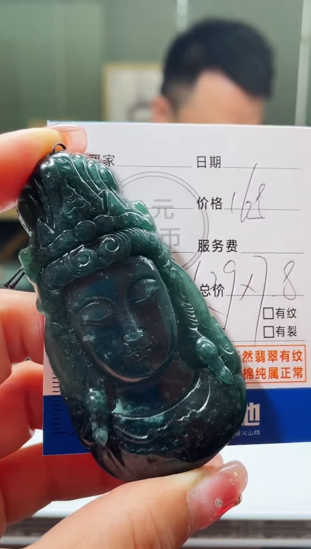 【闪购商品】定制翡翠未镶嵌毛货商品不退换/ 7839