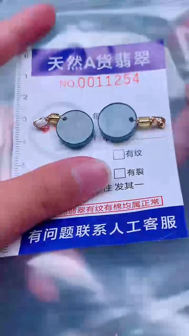 吊坠(不含链)未镶嵌翡翠1