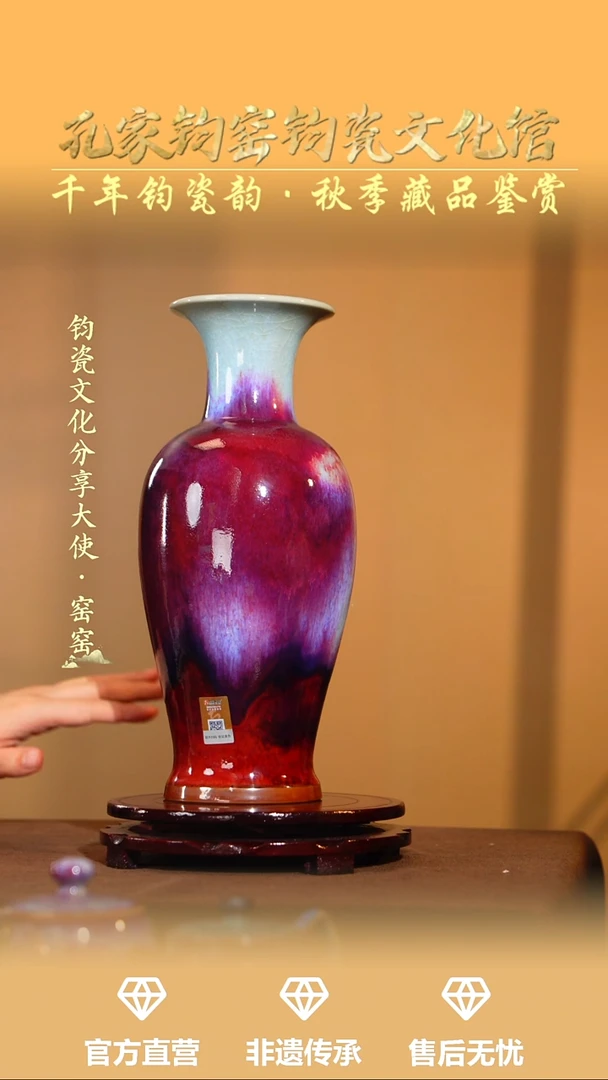 孔家钧窑艺术欣赏-观音瓶