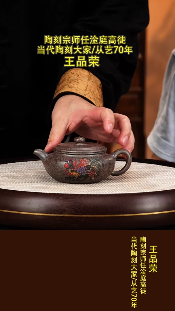 茶壶紫砂34王品荣  扁腹  邵家泥  260毫升