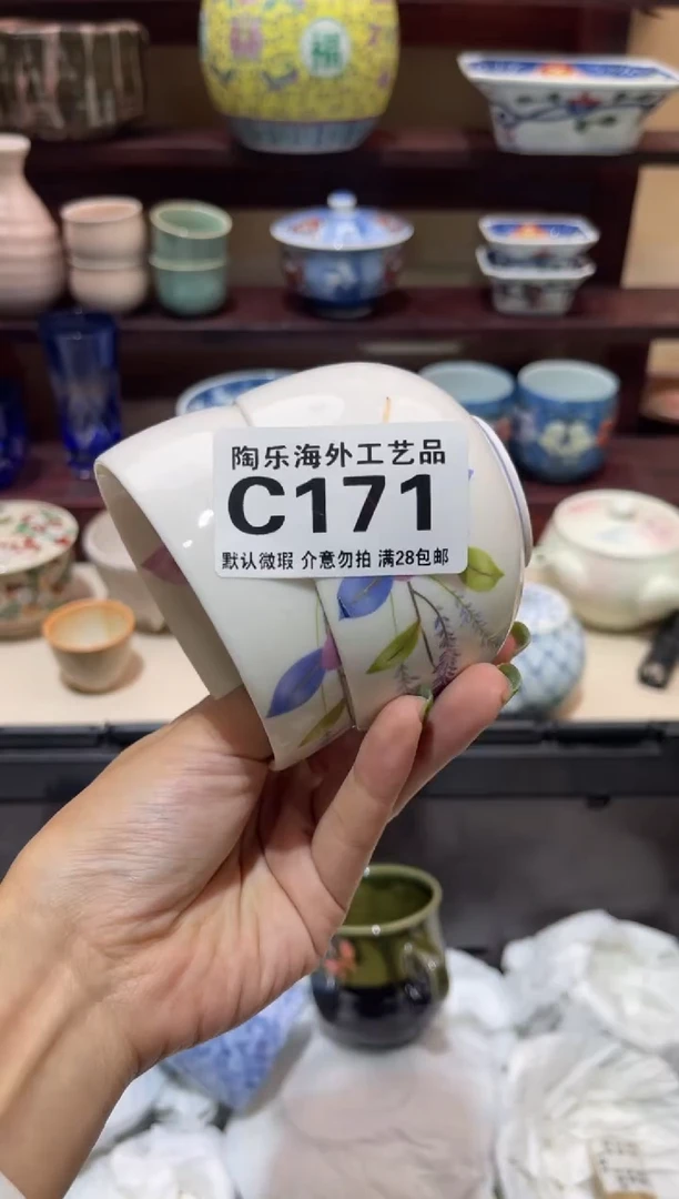 瓷片D*p           C171