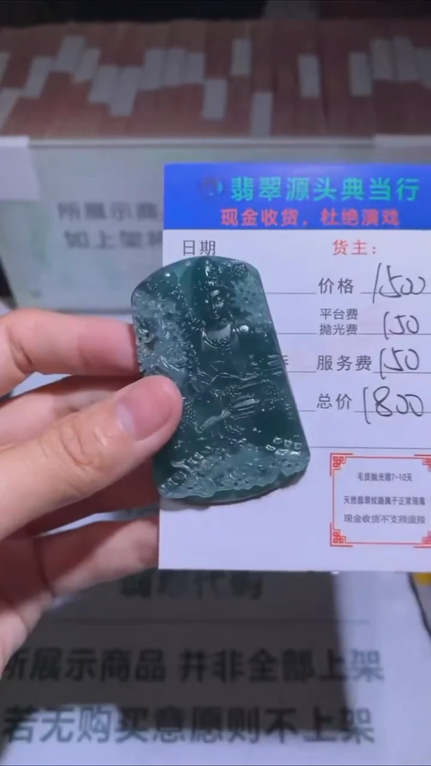 未镶嵌定制翡翠-毛货-不退不换-多样性发货-
