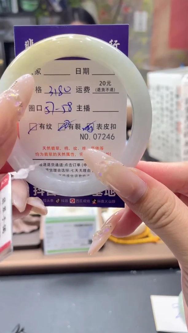 未镶嵌手镯翡翠07246****