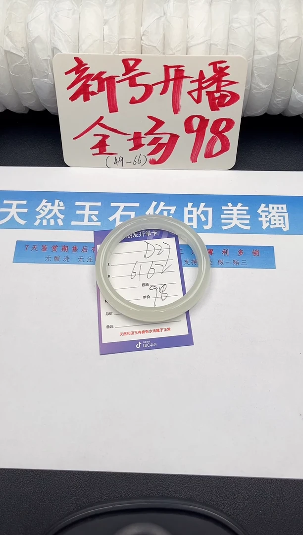 未镶嵌手镯石英质玉D27