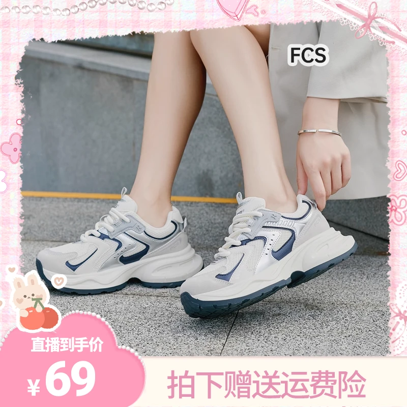 【梓薇推荐】FCS时尚厚底老爹鞋zd2028