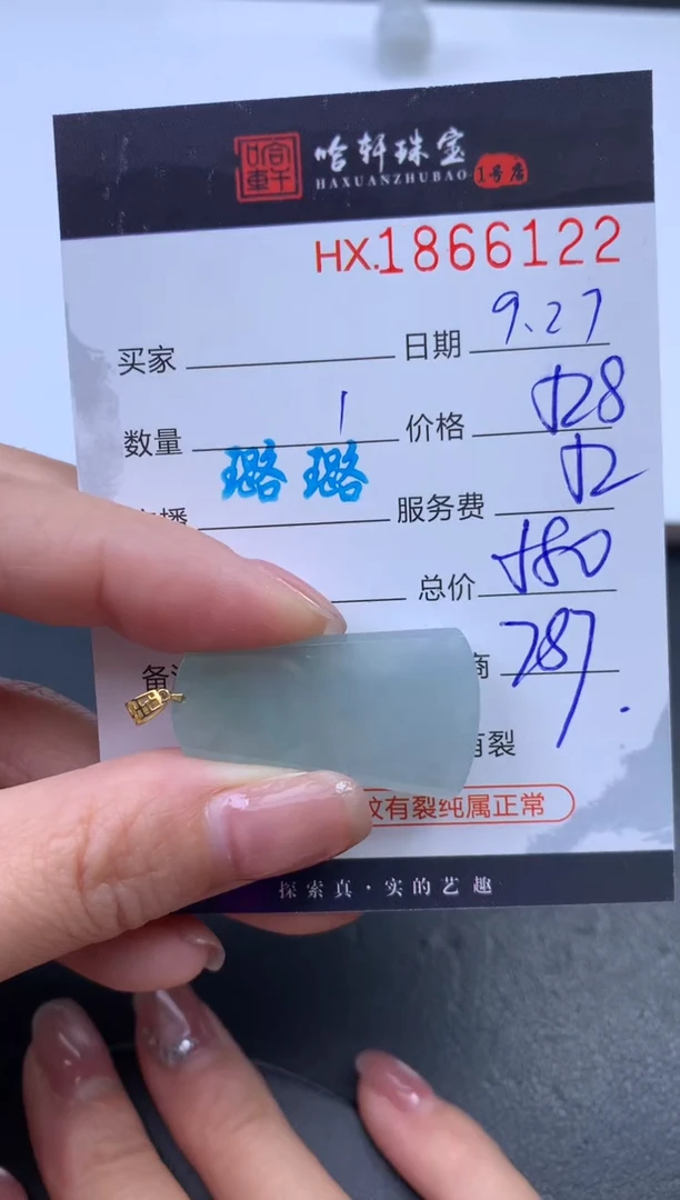 未镶嵌挂件翡翠哈轩 挂件1