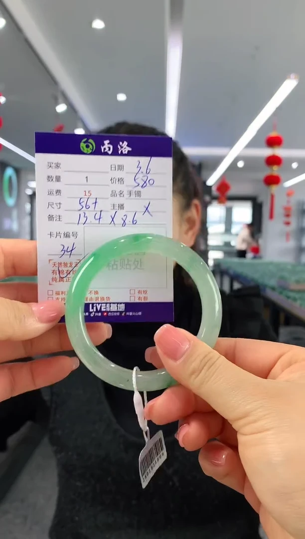 【闪购商品】石英质玉手镯未镶嵌56