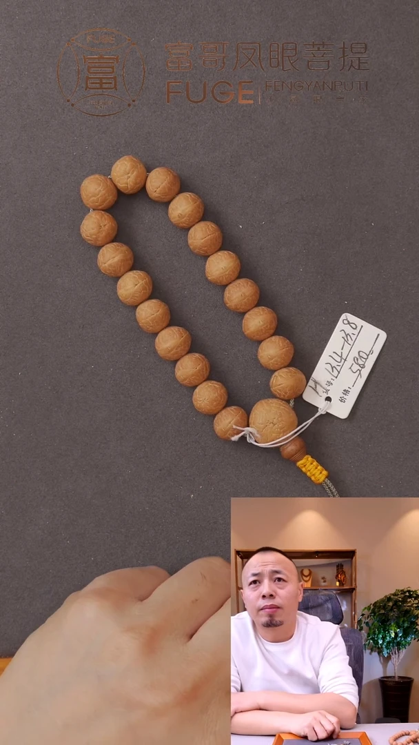 【闪购商品】凤眼菩提手串H系列  13.5mm