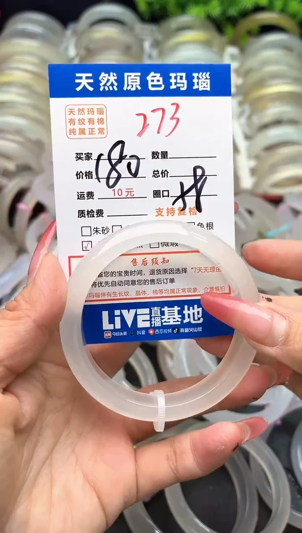 【闪购商品】玛瑙/玉髓手镯未镶嵌273