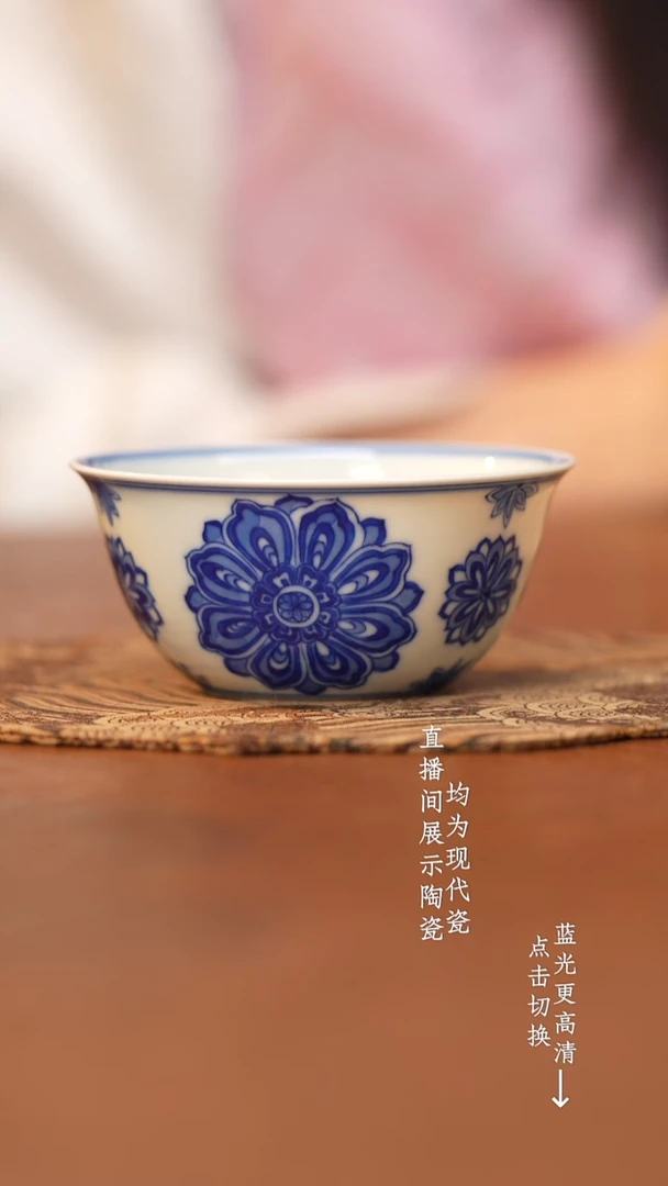 杯看山柴窑青花宝相