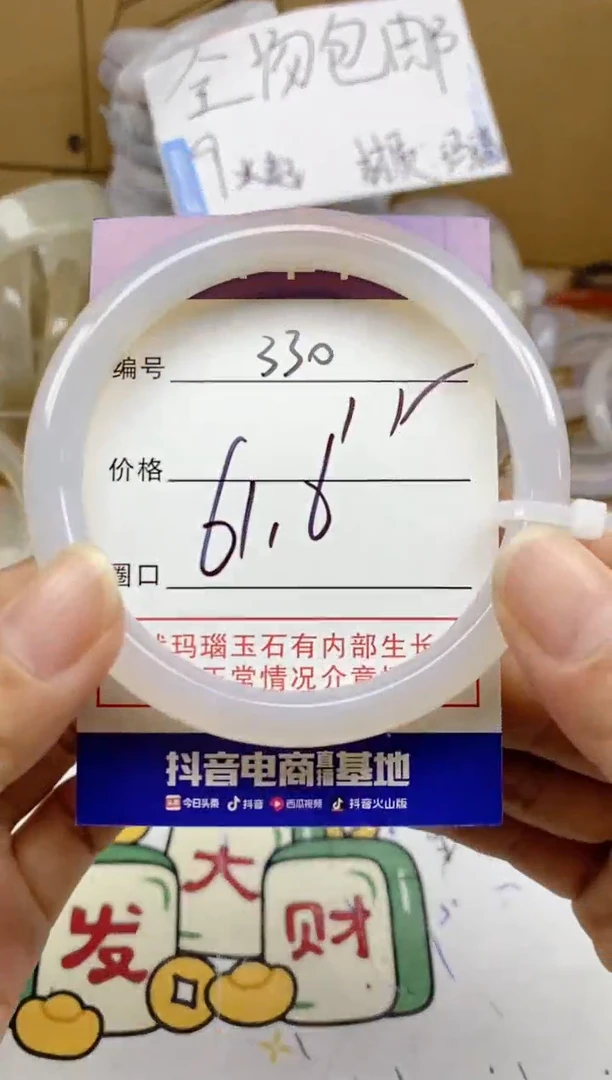 手镯玛瑙/玉髓未镶嵌330