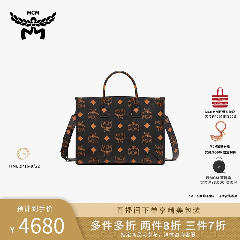 MCM MUNCHEN 大号托特包手提包经典印花单肩包通勤盒子包时尚潮流
