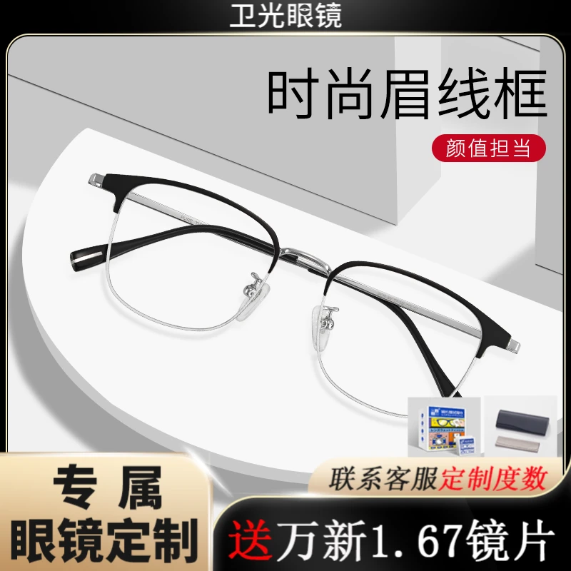 久森眼镜框镜架男女超轻纯钛方框眉线框超韧镜腿复古眼睛框JP019