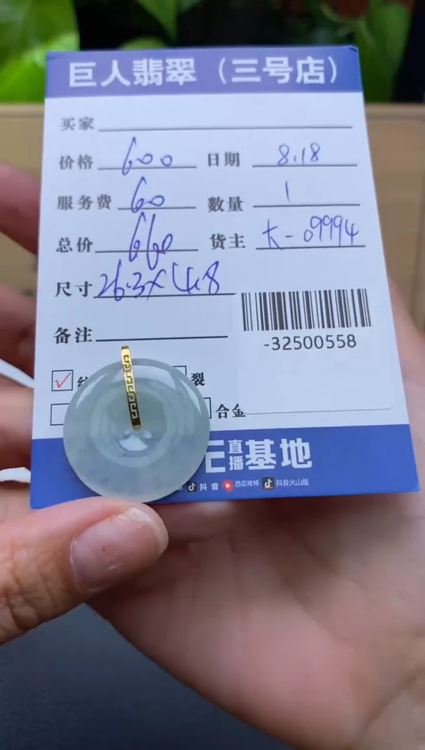 颈饰18K金镶嵌翡翠多人-32500558