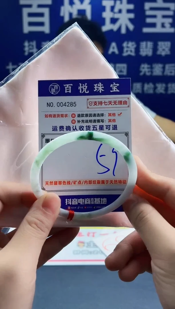 未镶嵌手镯翡翠叮当镯公主镯