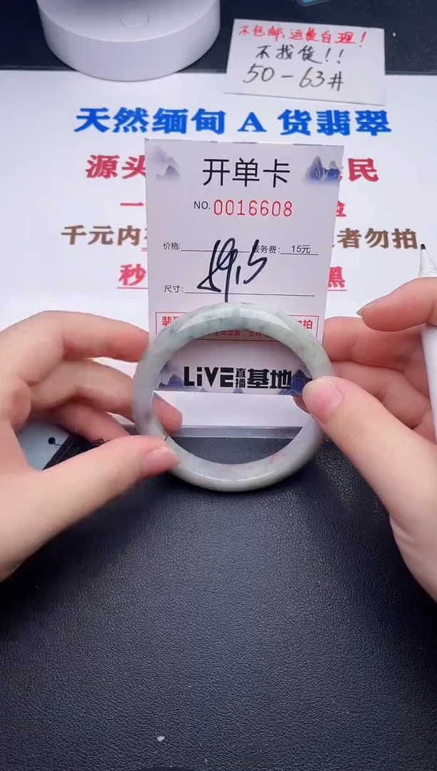 未镶嵌手镯翡翠08