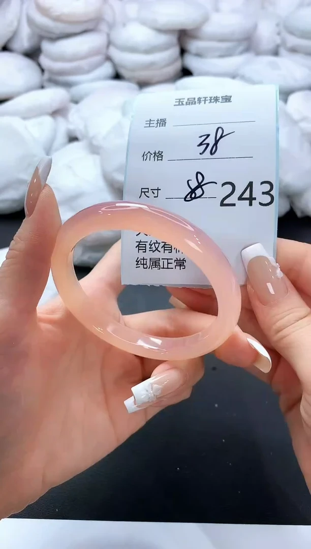 手镯玛瑙/玉髓未镶嵌243