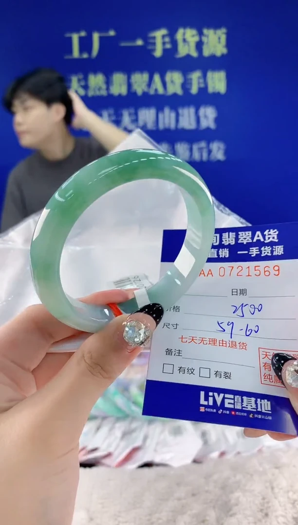未镶嵌手镯翡翠69天然翡翠A货