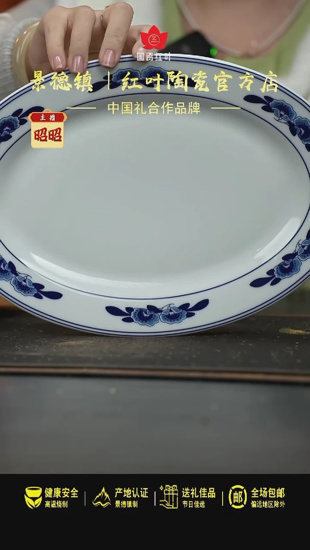 瓷1个正价双蕾花12寸鱼盘