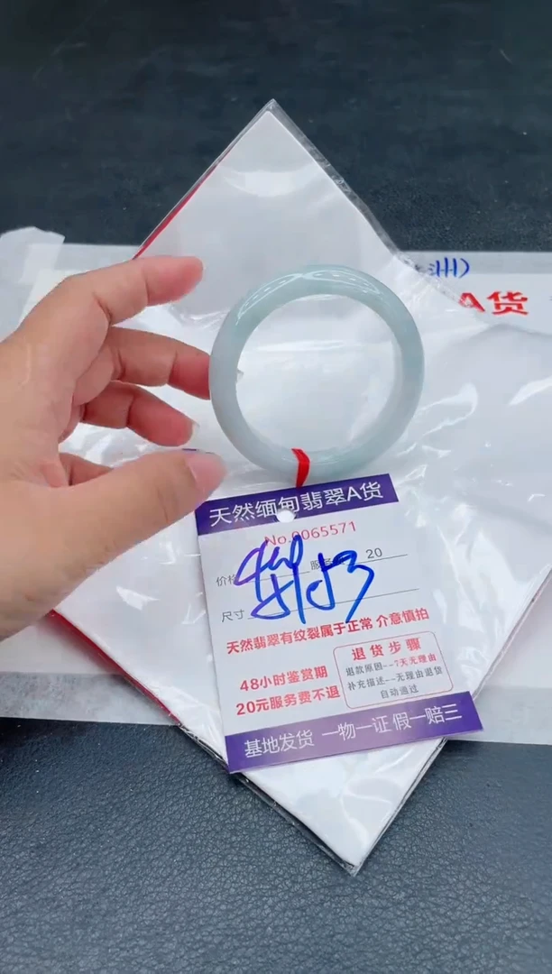 翡翠手镯未镶嵌400.00