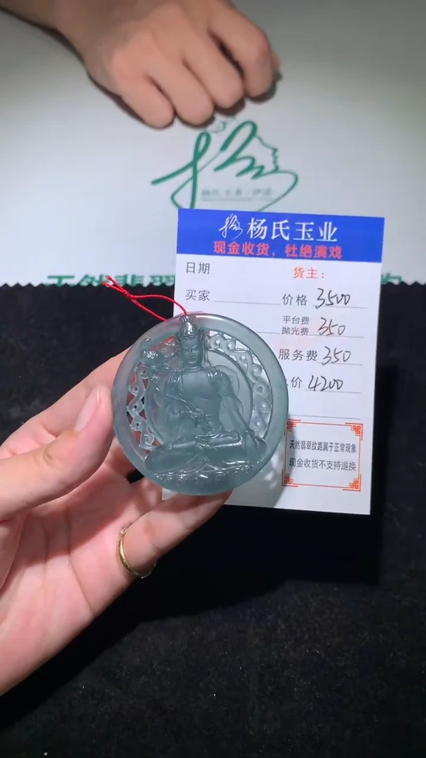 未镶嵌定制翡翠-毛货不退不换-