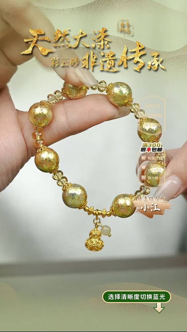 大漆云锦金1.2手串8子 非遗大漆珠@@1SC001