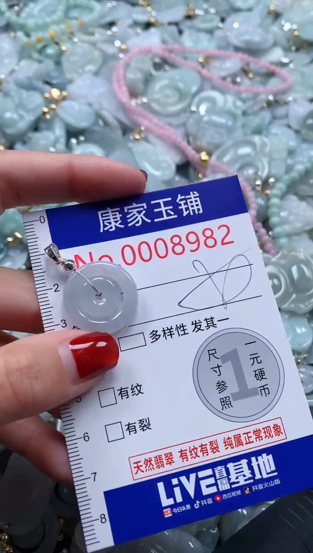 翡翠未镶嵌吊坠(不含链)8982