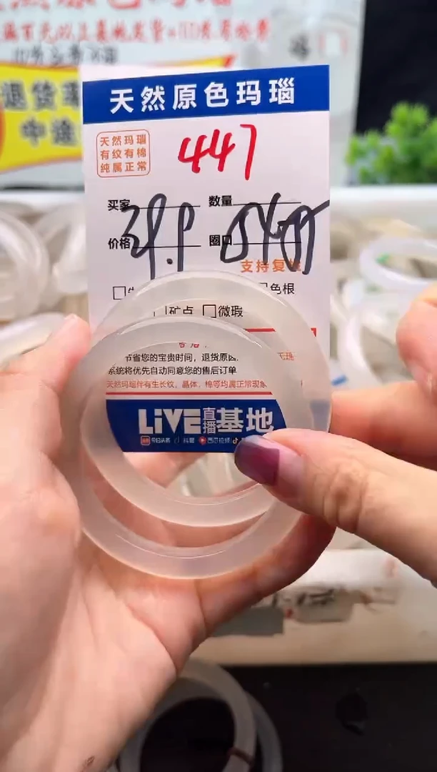手镯玛瑙/玉髓未镶嵌447