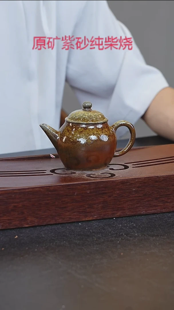 茶壶紫砂宜兴原矿紫砂柴烧