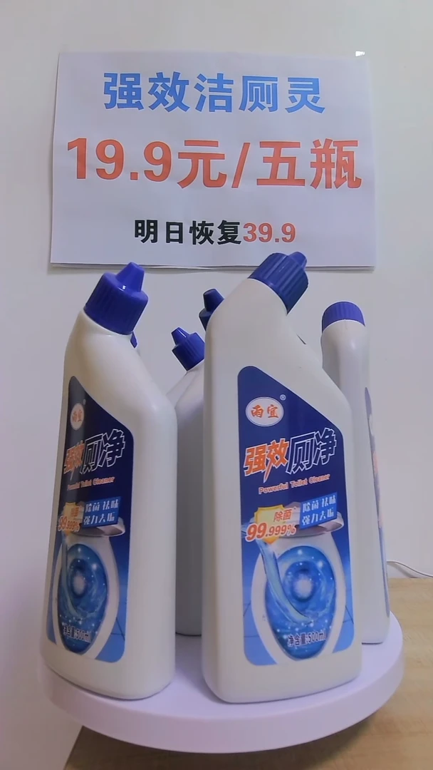 马桶清洁剂洁厕灵抑菌除臭清洁剂强效洁厕液强力除垢除臭清香型