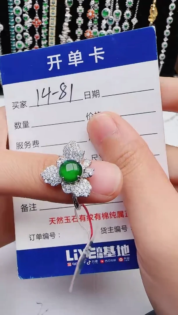 【闪购商品】翡翠戒指银S925镶嵌红星翡翠