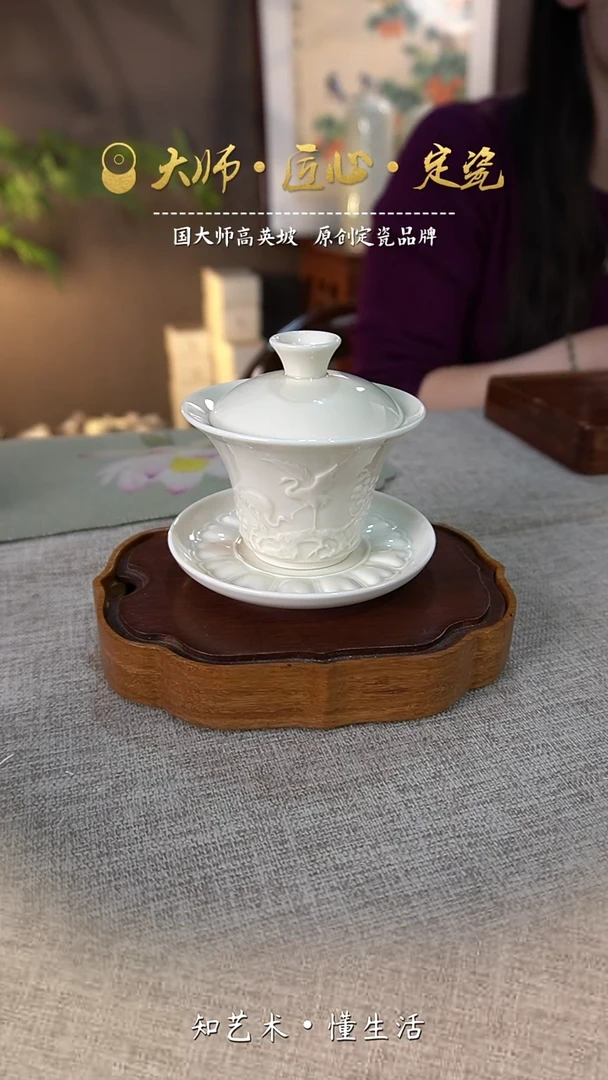 松鹤盖碗——大宋定窑